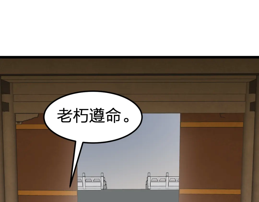 我夺舍了魔皇 第9话 机会，本座只给一次！ 第35页