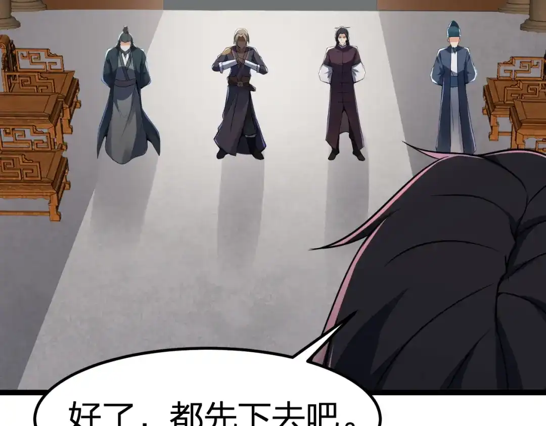 我夺舍了魔皇 第9话 机会，本座只给一次！ 第36页