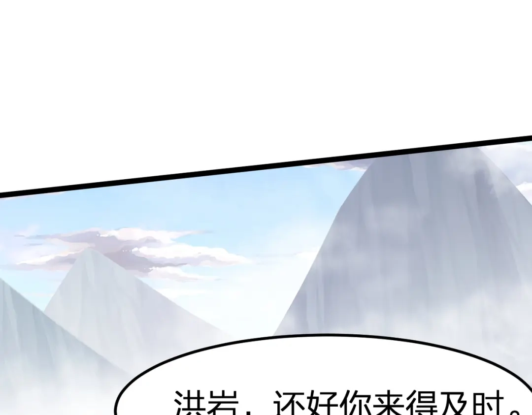 我夺舍了魔皇 第9话 机会，本座只给一次！ 第4页