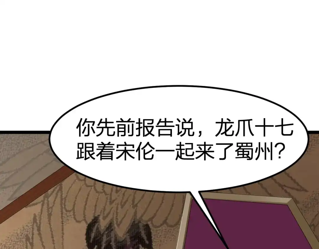 我夺舍了魔皇 第9话 机会，本座只给一次！ 第41页