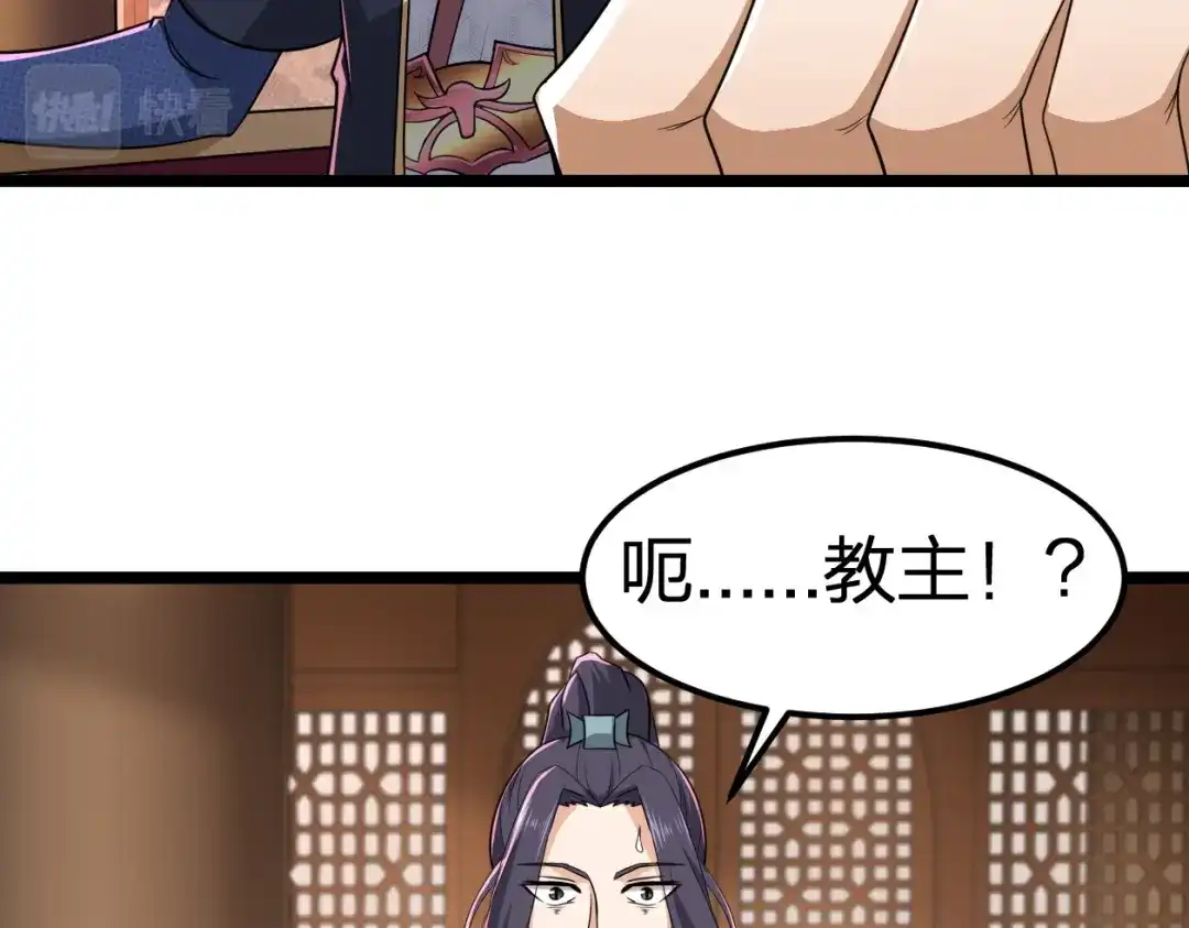 我夺舍了魔皇 第9话 机会，本座只给一次！ 第48页