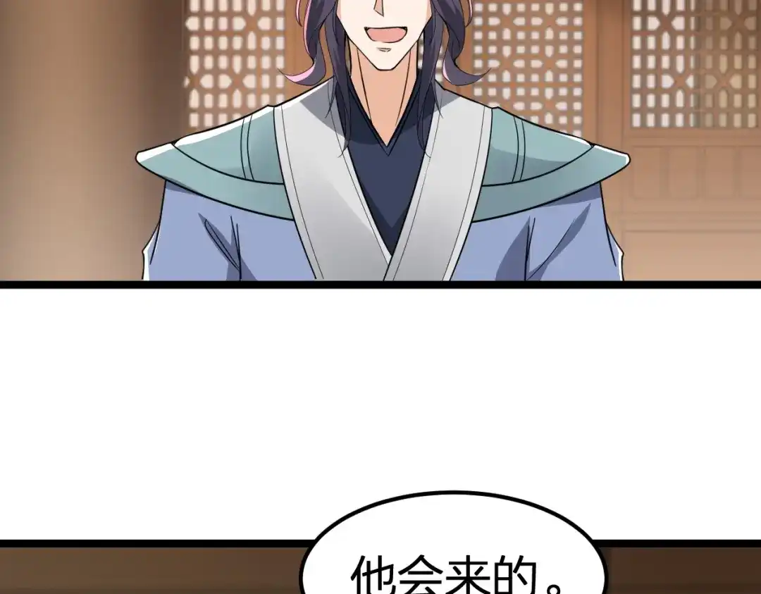 我夺舍了魔皇 第9话 机会，本座只给一次！ 第49页