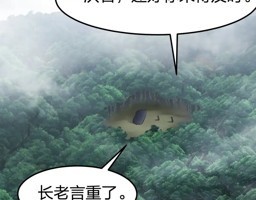 我夺舍了魔皇 第9话 机会，本座只给一次！ 第5页