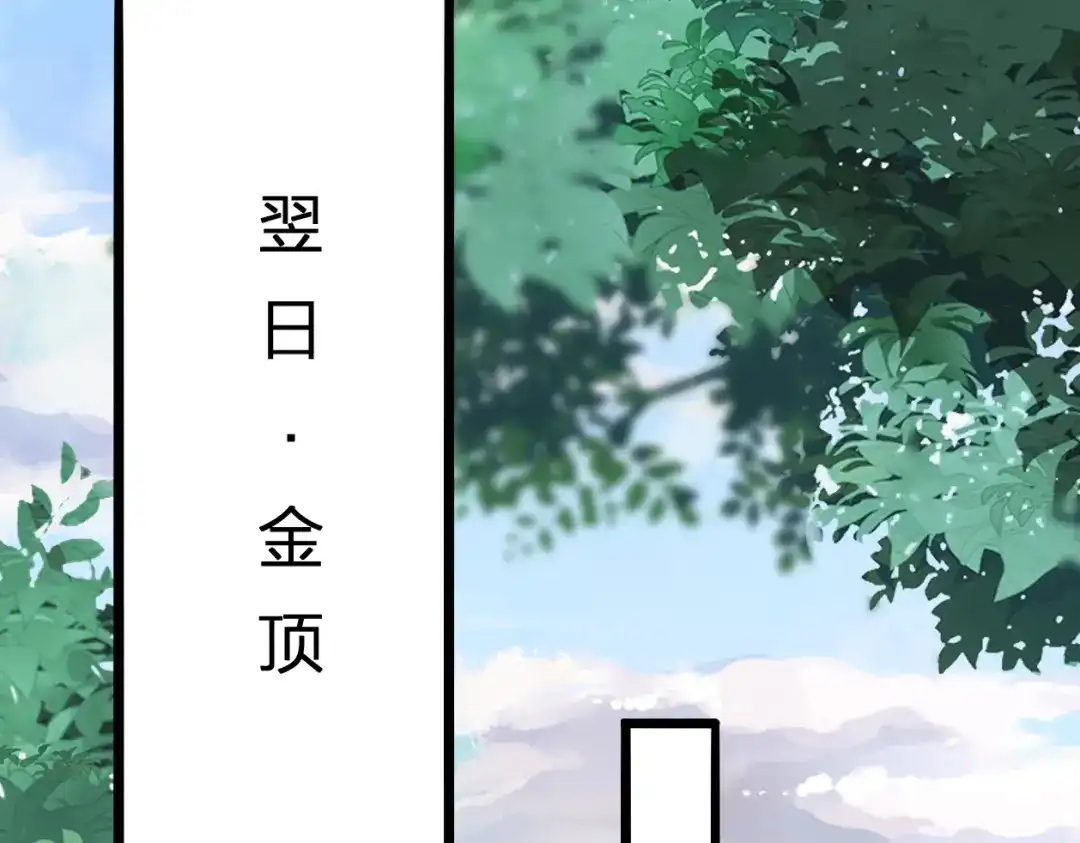 我夺舍了魔皇 第9话 机会，本座只给一次！ 第54页