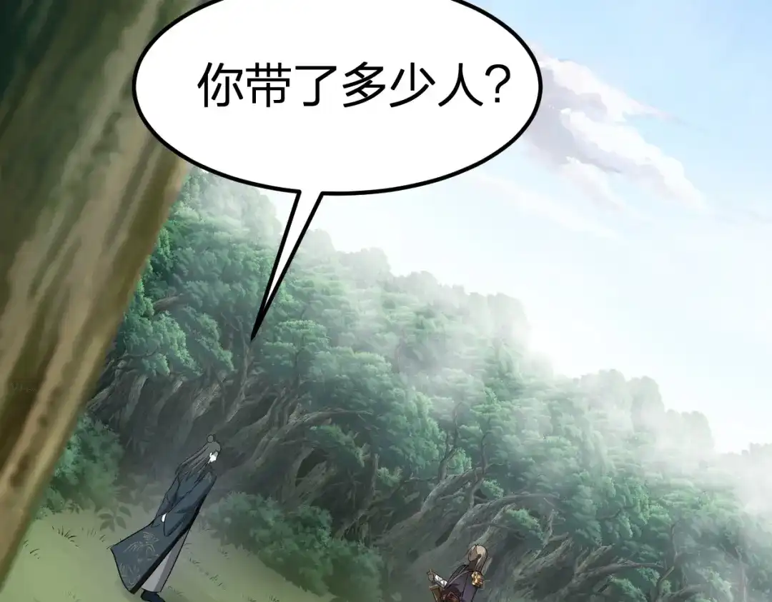 我夺舍了魔皇 第9话 机会，本座只给一次！ 第7页