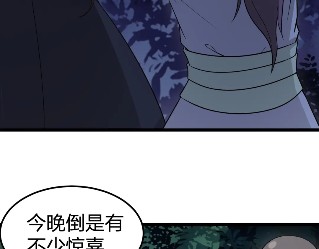 我夺舍了魔皇 第10话 剑皇传人登场！ 第124页