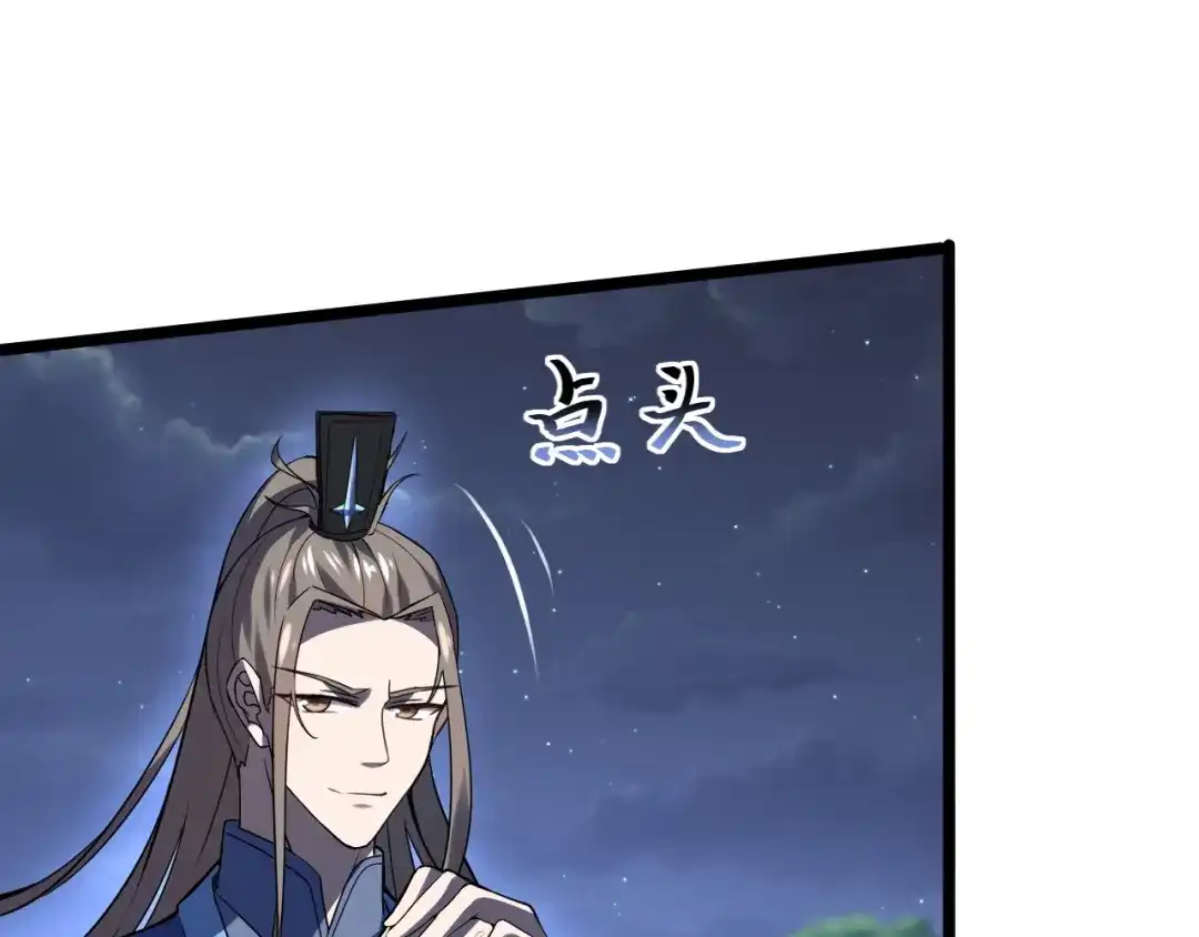 我夺舍了魔皇 第10话 剑皇传人登场！ 第14页