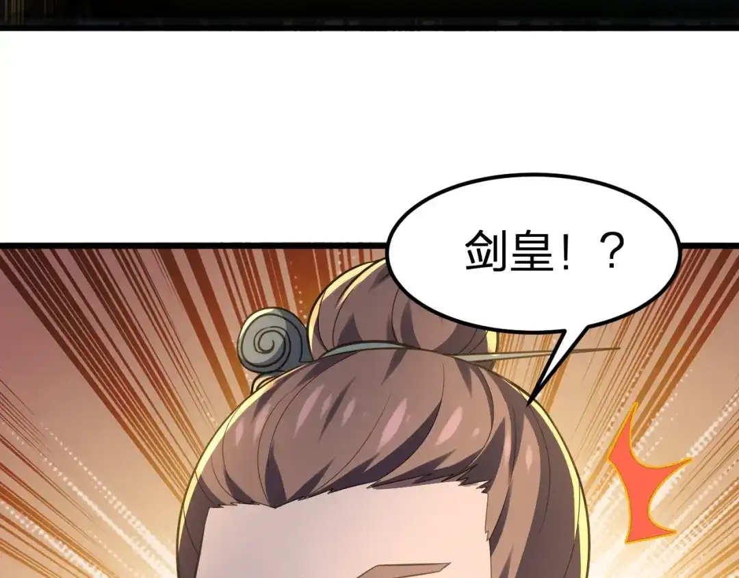 我夺舍了魔皇 第10话 剑皇传人登场！ 第40页