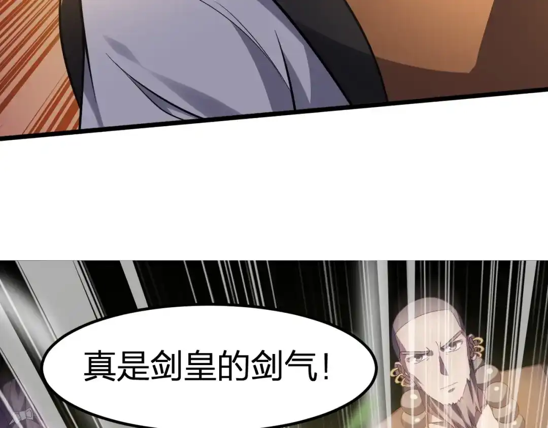 我夺舍了魔皇 第10话 剑皇传人登场！ 第42页
