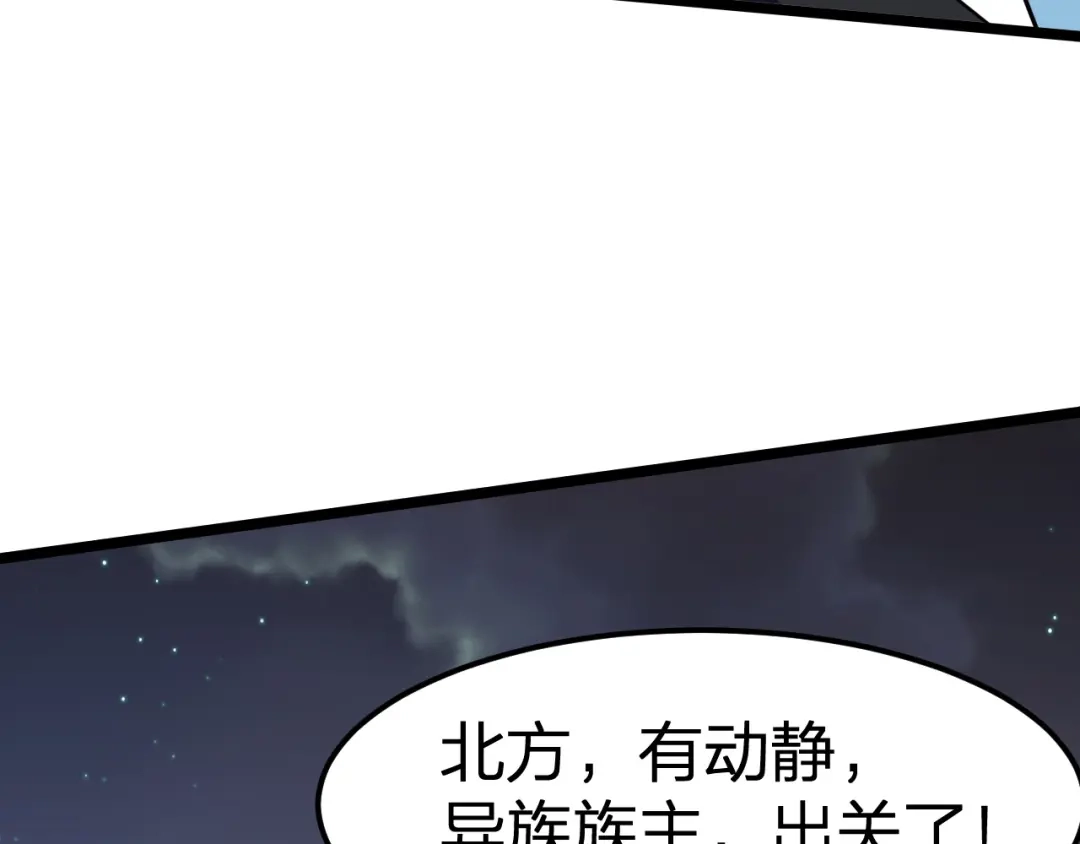 我夺舍了魔皇 第10话 剑皇传人登场！ 第54页
