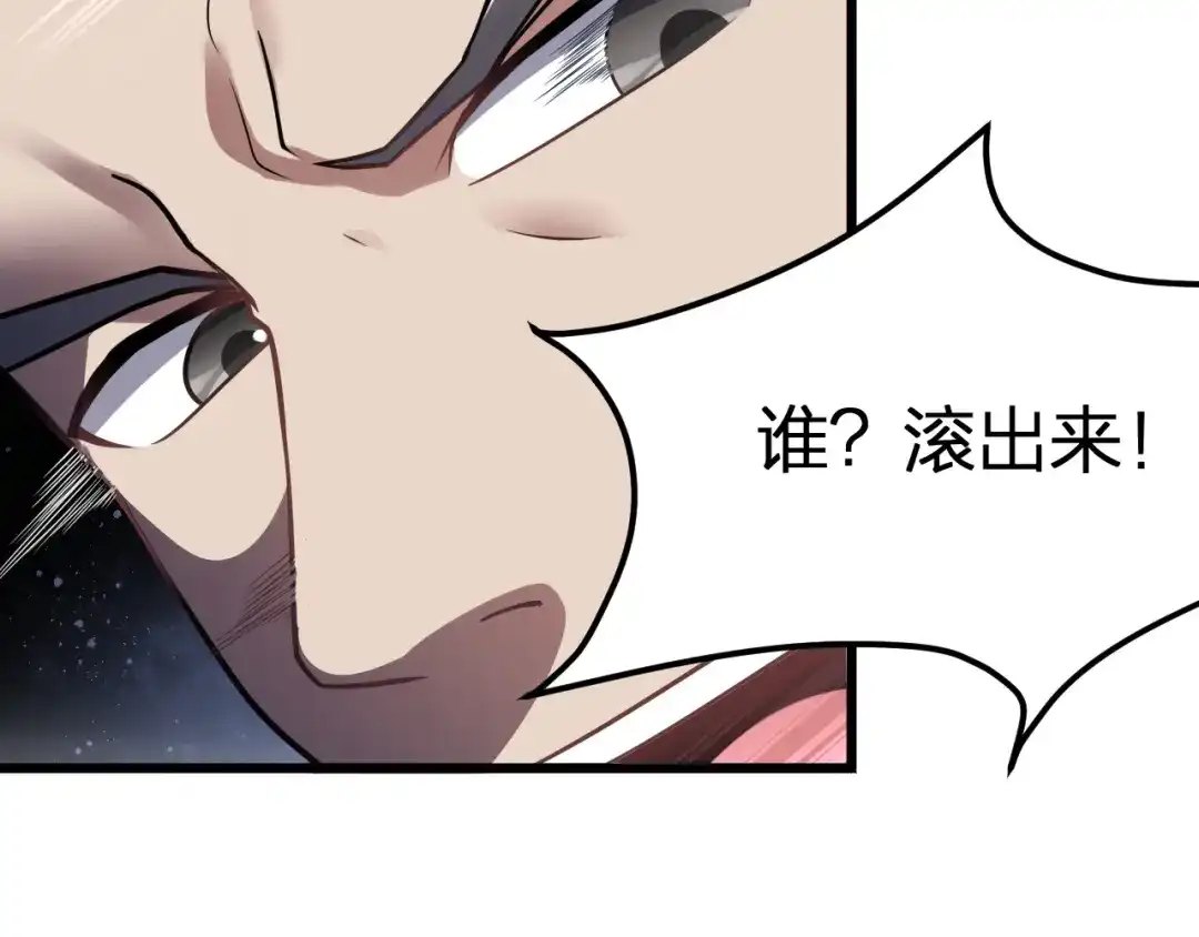 我夺舍了魔皇 第10话 剑皇传人登场！ 第7页