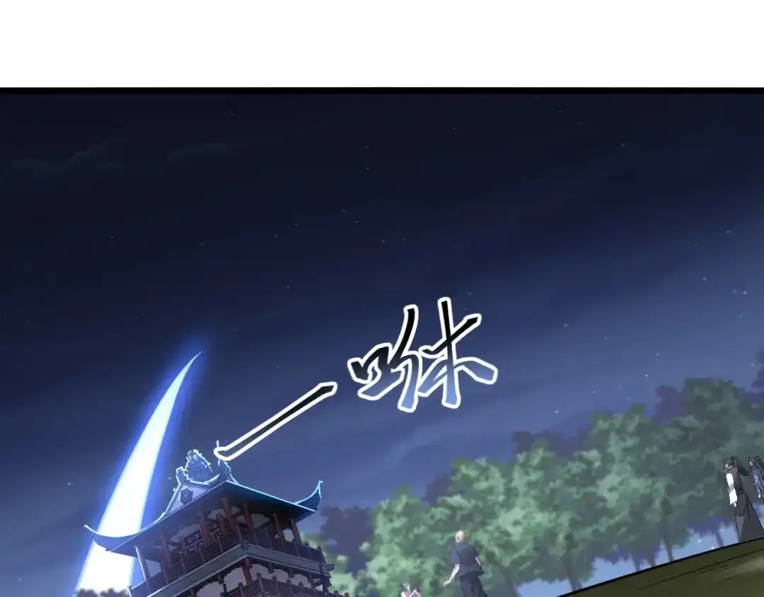 我夺舍了魔皇 第10话 剑皇传人登场！ 第8页