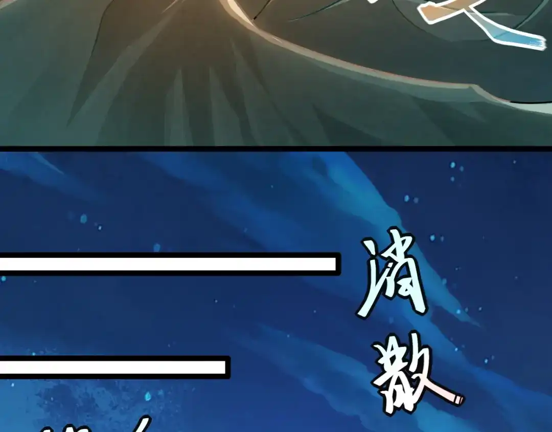 我夺舍了魔皇 第10话 剑皇传人登场！ 第87页