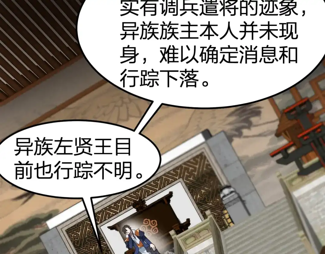 我夺舍了魔皇 第11话 本座全部都要！ 第10页