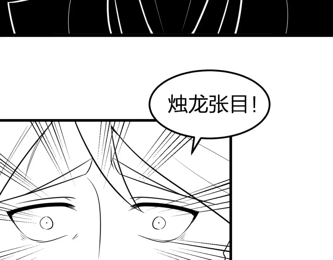 我夺舍了魔皇 第11话 本座全部都要！ 第100页