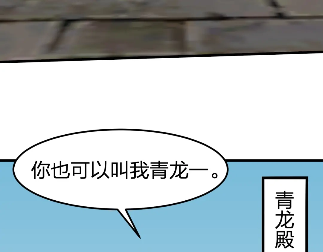 我夺舍了魔皇 第11话 本座全部都要！ 第103页