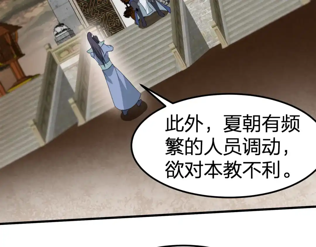我夺舍了魔皇 第11话 本座全部都要！ 第11页