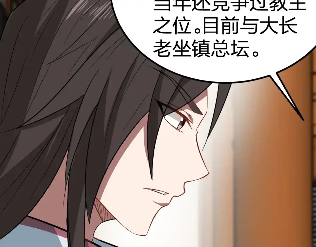 我夺舍了魔皇 第11话 本座全部都要！ 第33页