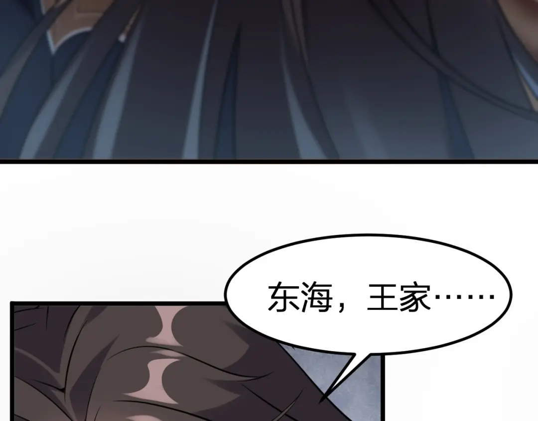 我夺舍了魔皇 第11话 本座全部都要！ 第37页