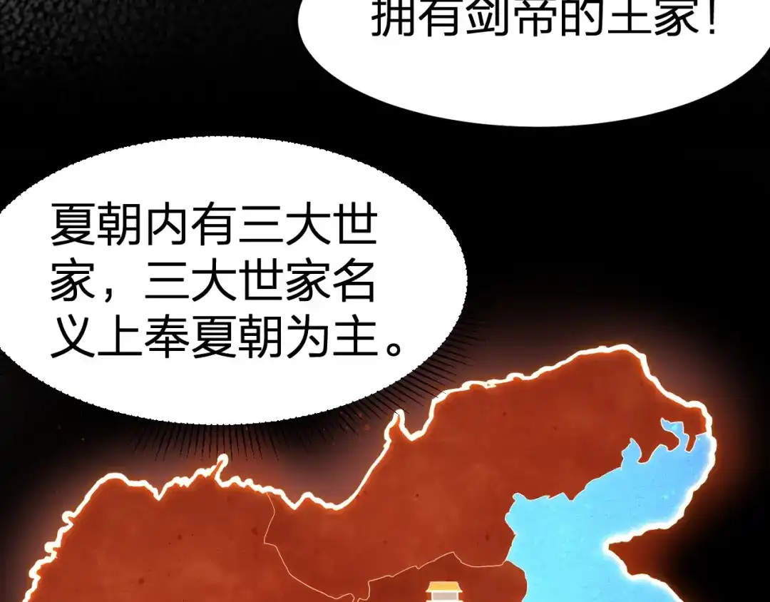我夺舍了魔皇 第11话 本座全部都要！ 第39页