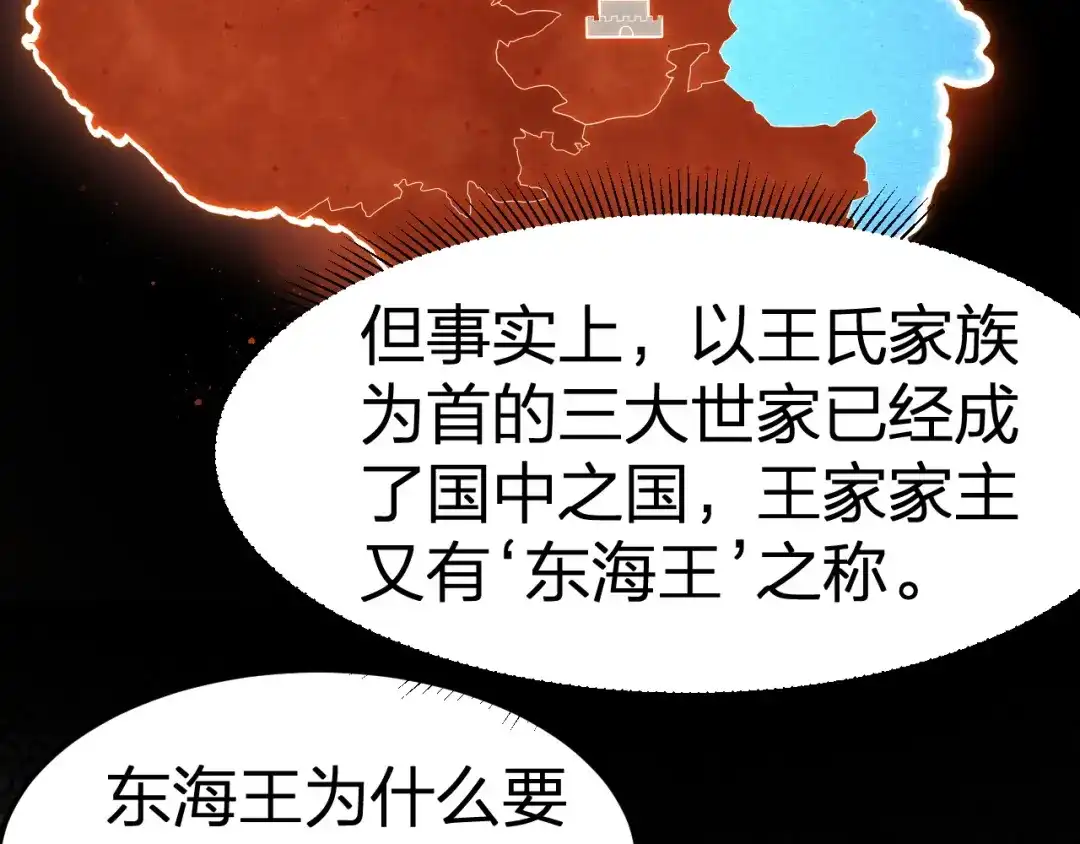 我夺舍了魔皇 第11话 本座全部都要！ 第40页