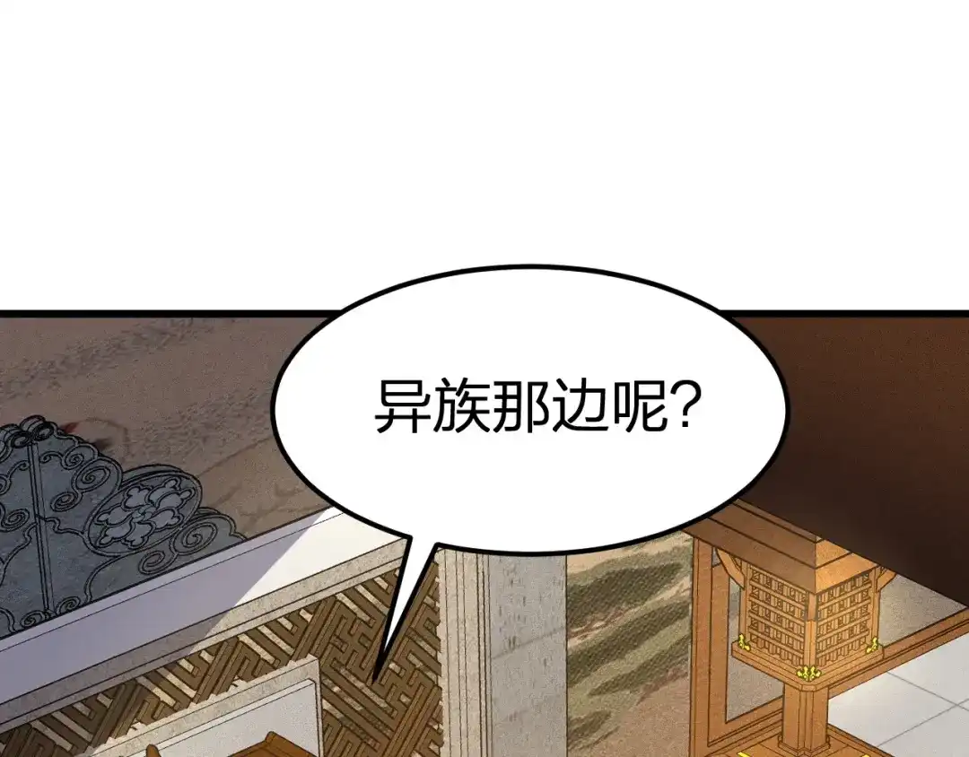我夺舍了魔皇 第11话 本座全部都要！ 第50页