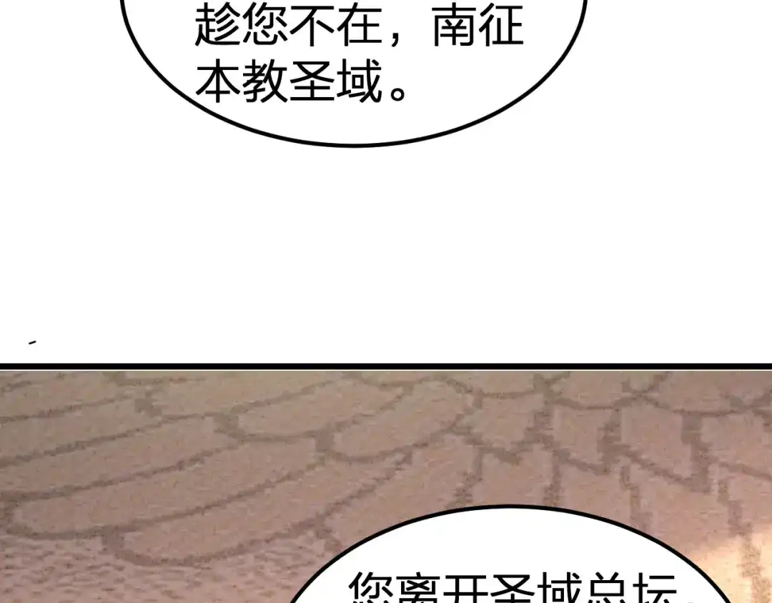 我夺舍了魔皇 第11话 本座全部都要！ 第59页