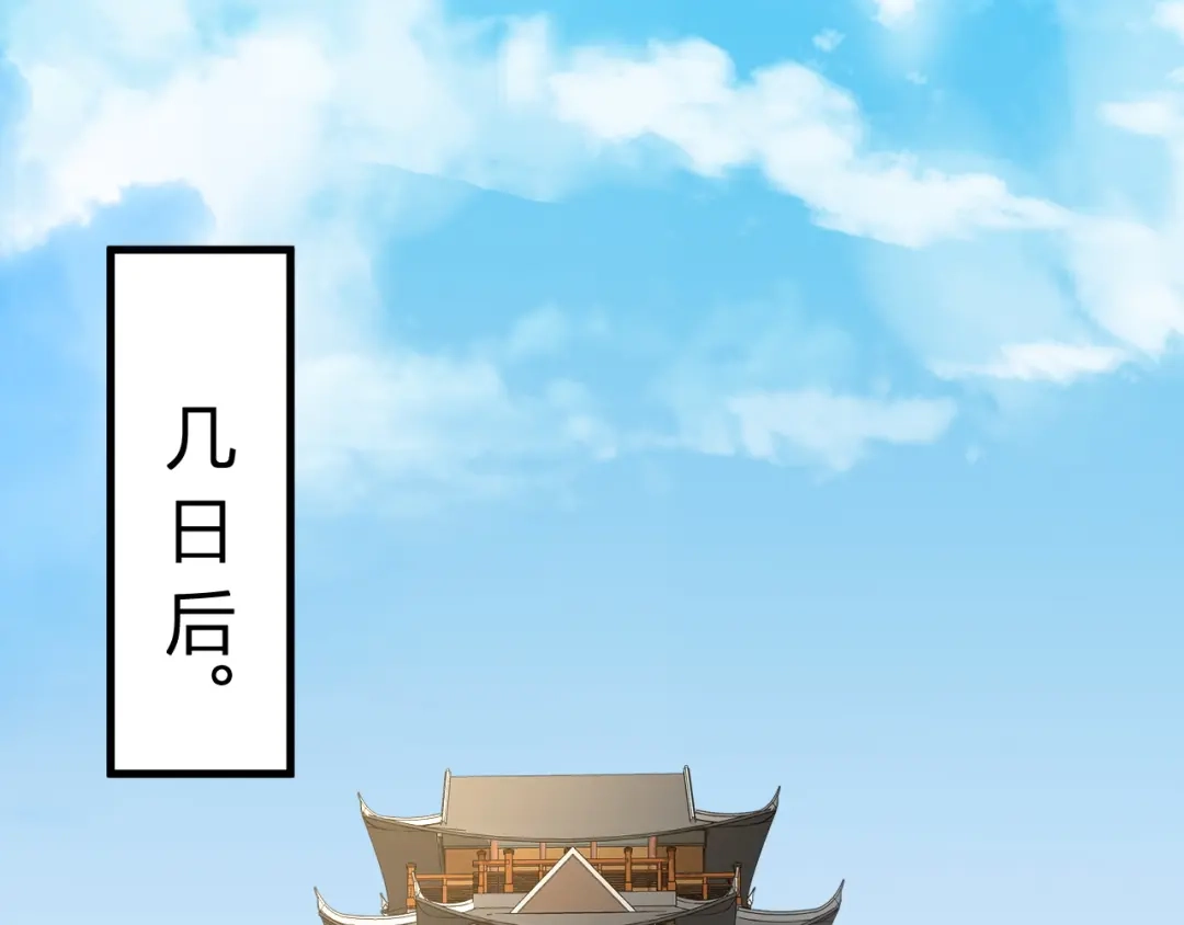 我夺舍了魔皇 第11话 本座全部都要！ 第7页