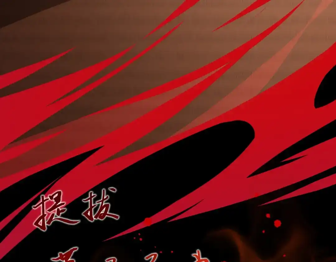 我夺舍了魔皇 第11话 本座全部都要！ 第79页