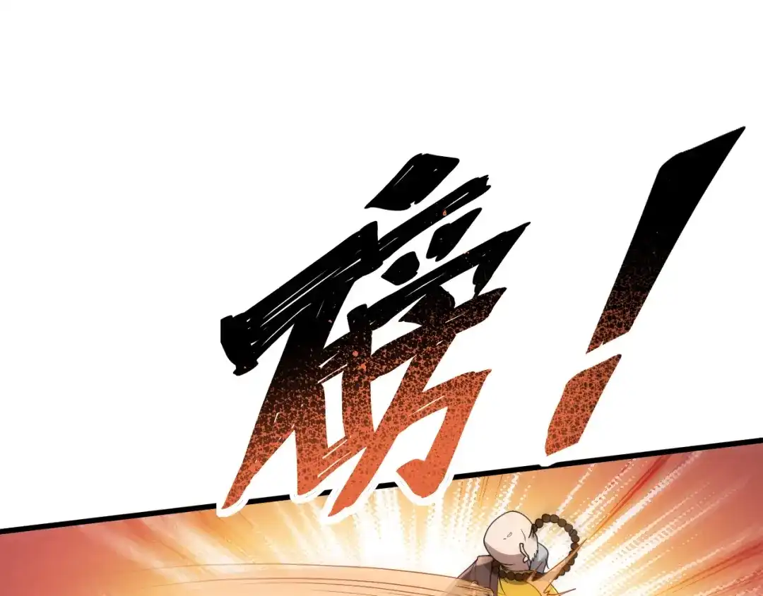 我夺舍了魔皇 第12话 吾之名：青龙殿青龙一 第100页