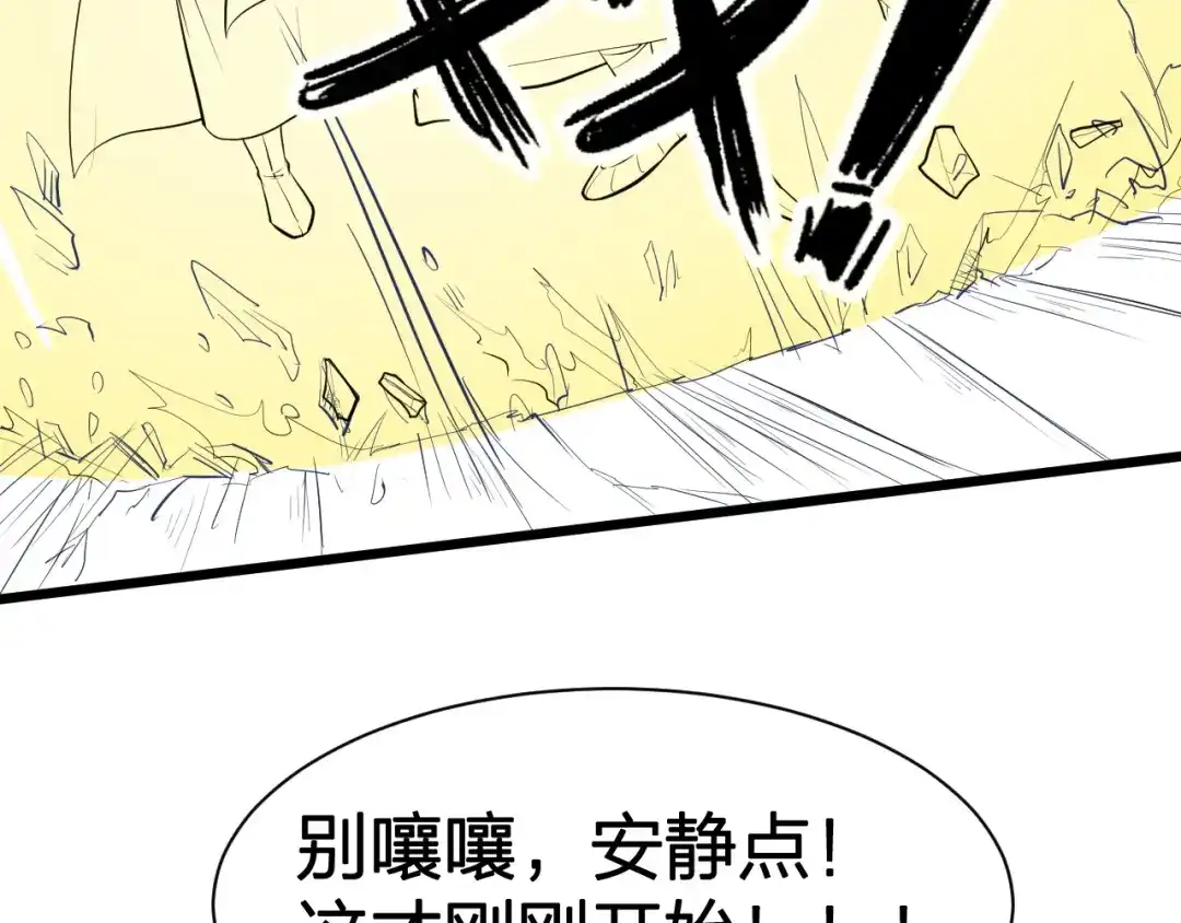我夺舍了魔皇 第12话 吾之名：青龙殿青龙一 第112页