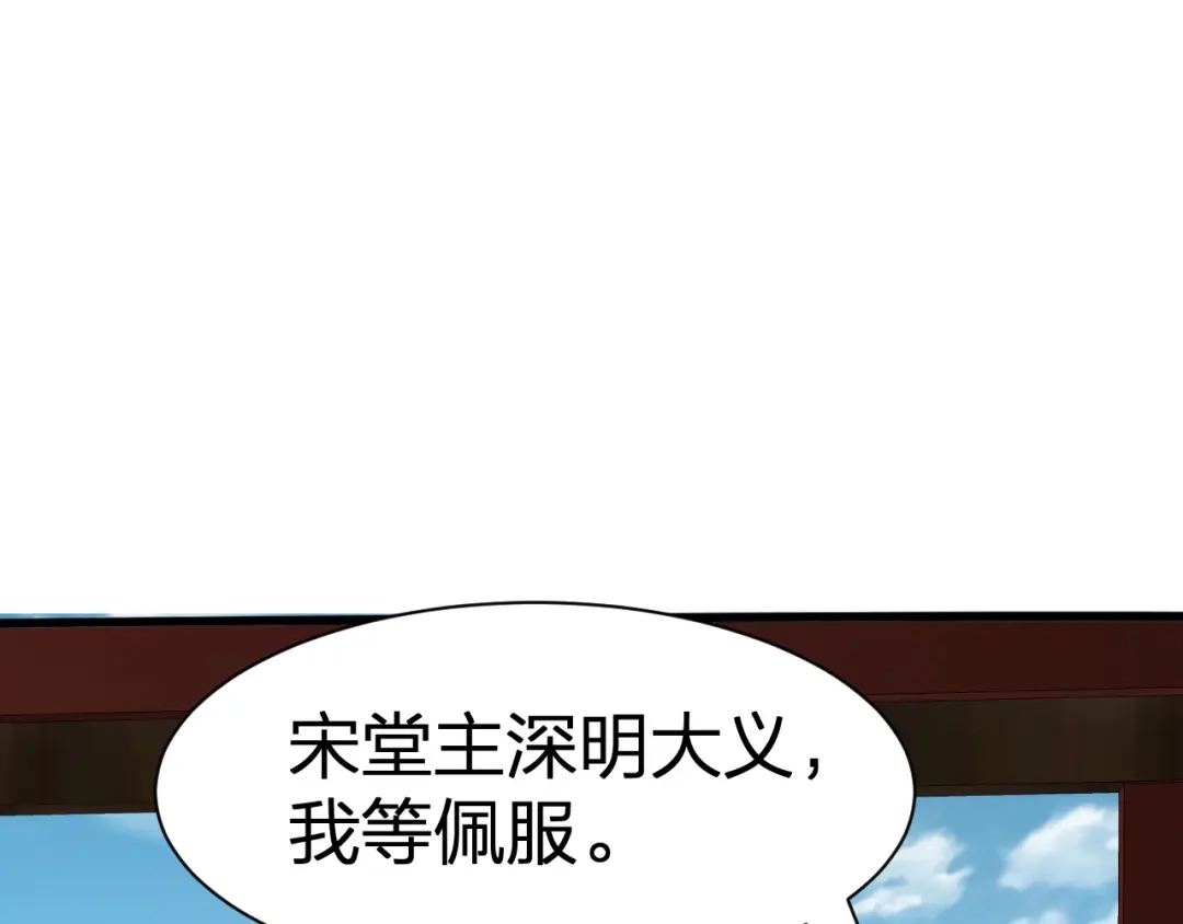 我夺舍了魔皇 第12话 吾之名：青龙殿青龙一 第21页