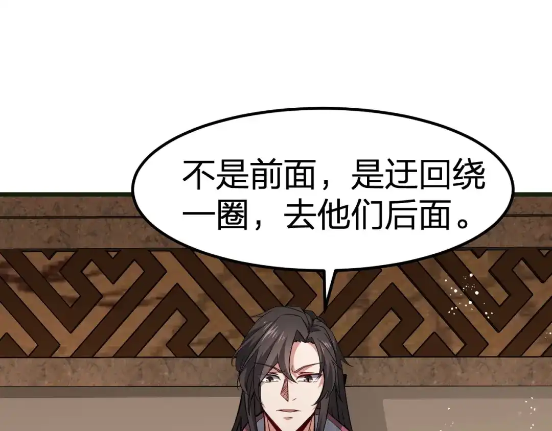 我夺舍了魔皇 第12话 吾之名：青龙殿青龙一 第51页