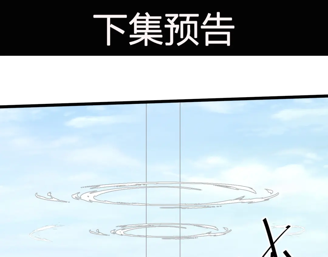 我夺舍了魔皇 第13话 好戏才刚刚开始 第107页
