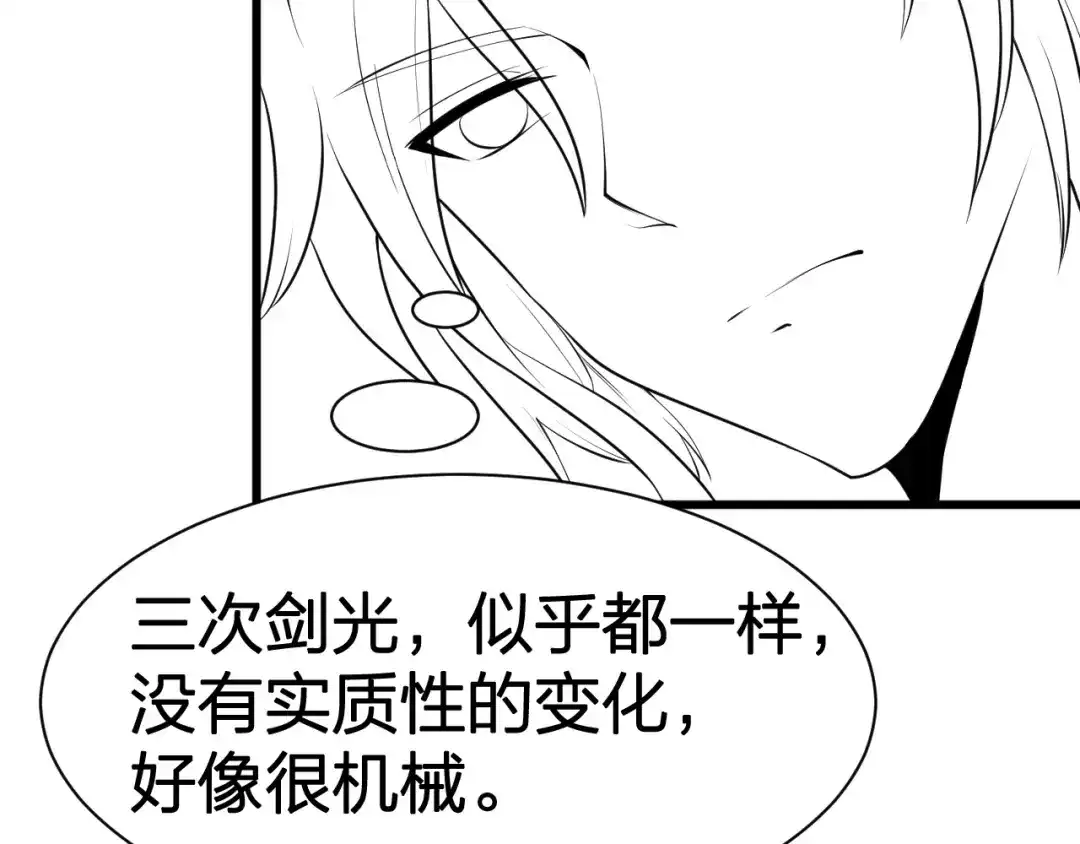 我夺舍了魔皇 第13话 好戏才刚刚开始 第110页