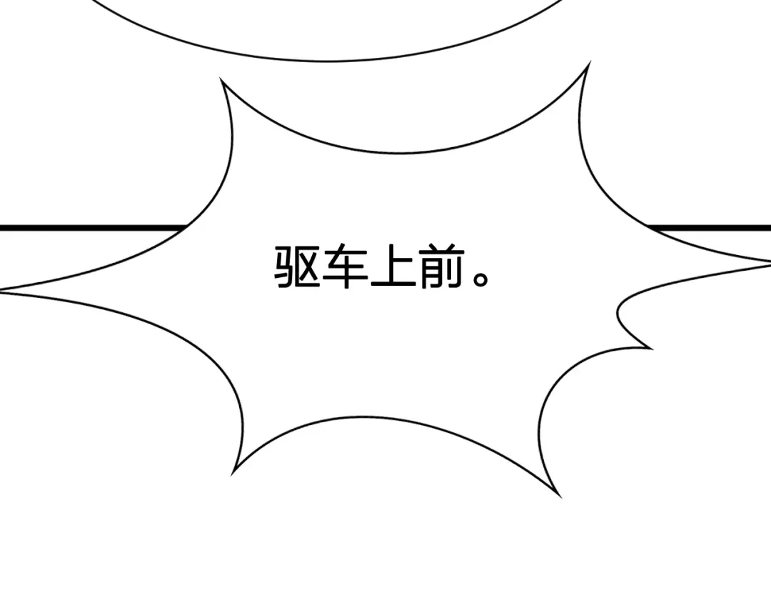 我夺舍了魔皇 第13话 好戏才刚刚开始 第111页