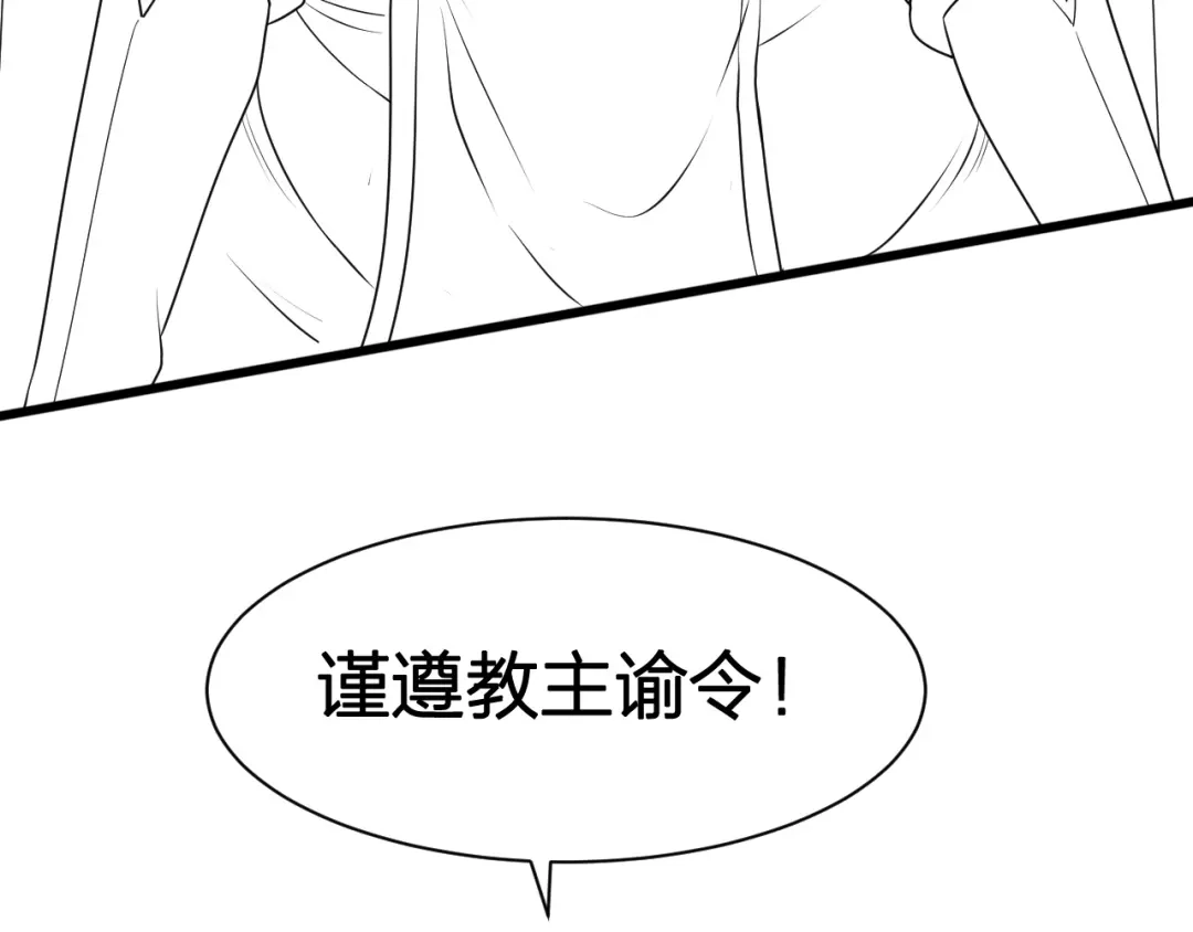 我夺舍了魔皇 第13话 好戏才刚刚开始 第113页