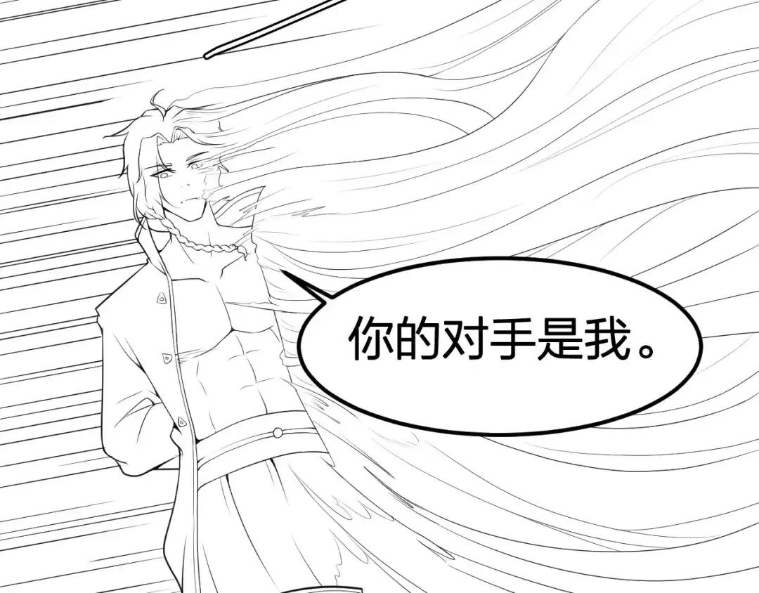 我夺舍了魔皇 第13话 好戏才刚刚开始 第115页