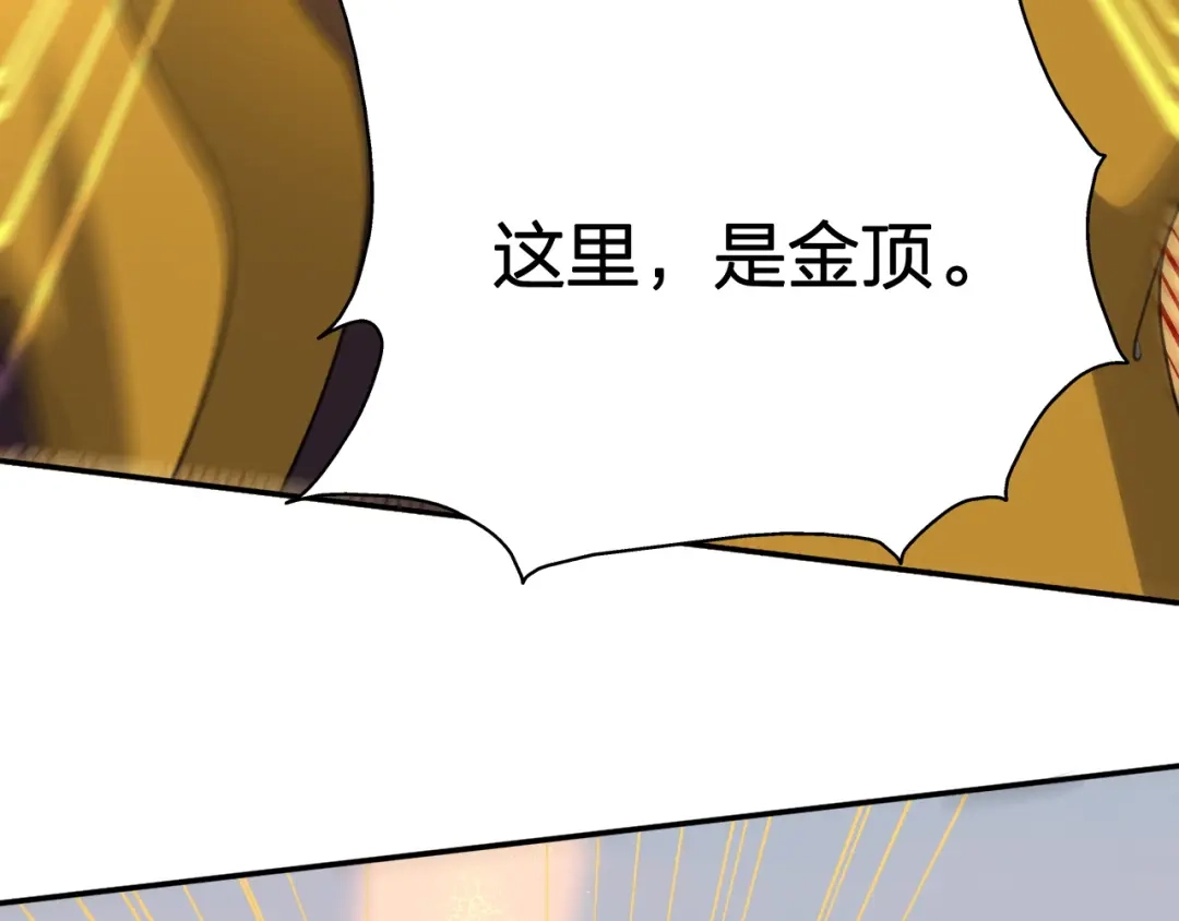 我夺舍了魔皇 第13话 好戏才刚刚开始 第16页