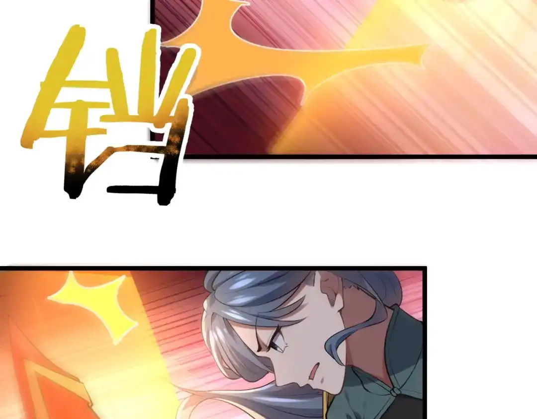 我夺舍了魔皇 第13话 好戏才刚刚开始 第21页