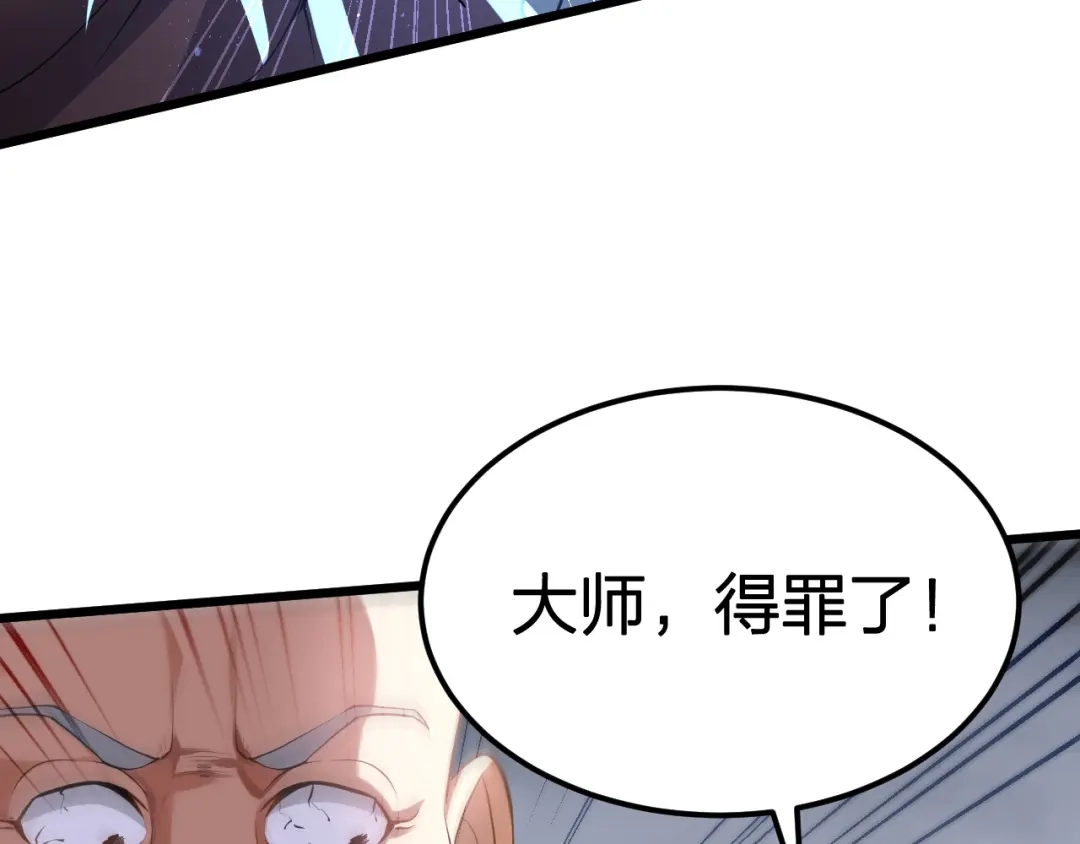 我夺舍了魔皇 第13话 好戏才刚刚开始 第28页