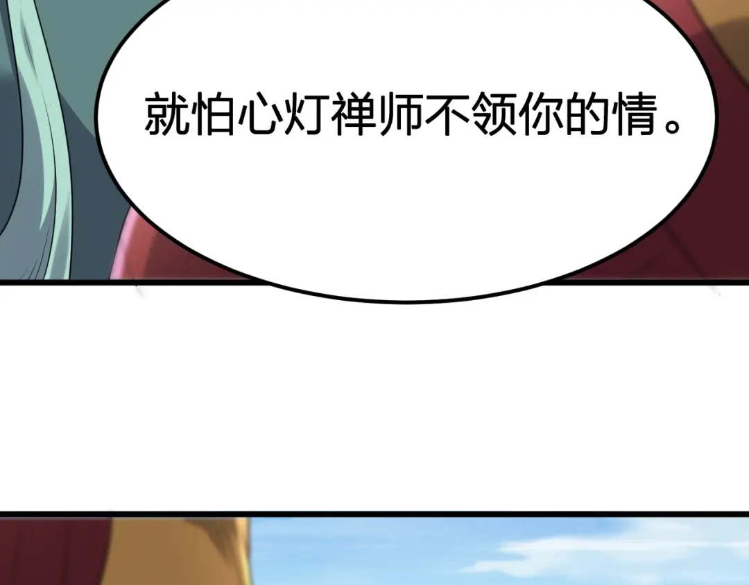 我夺舍了魔皇 第13话 好戏才刚刚开始 第40页