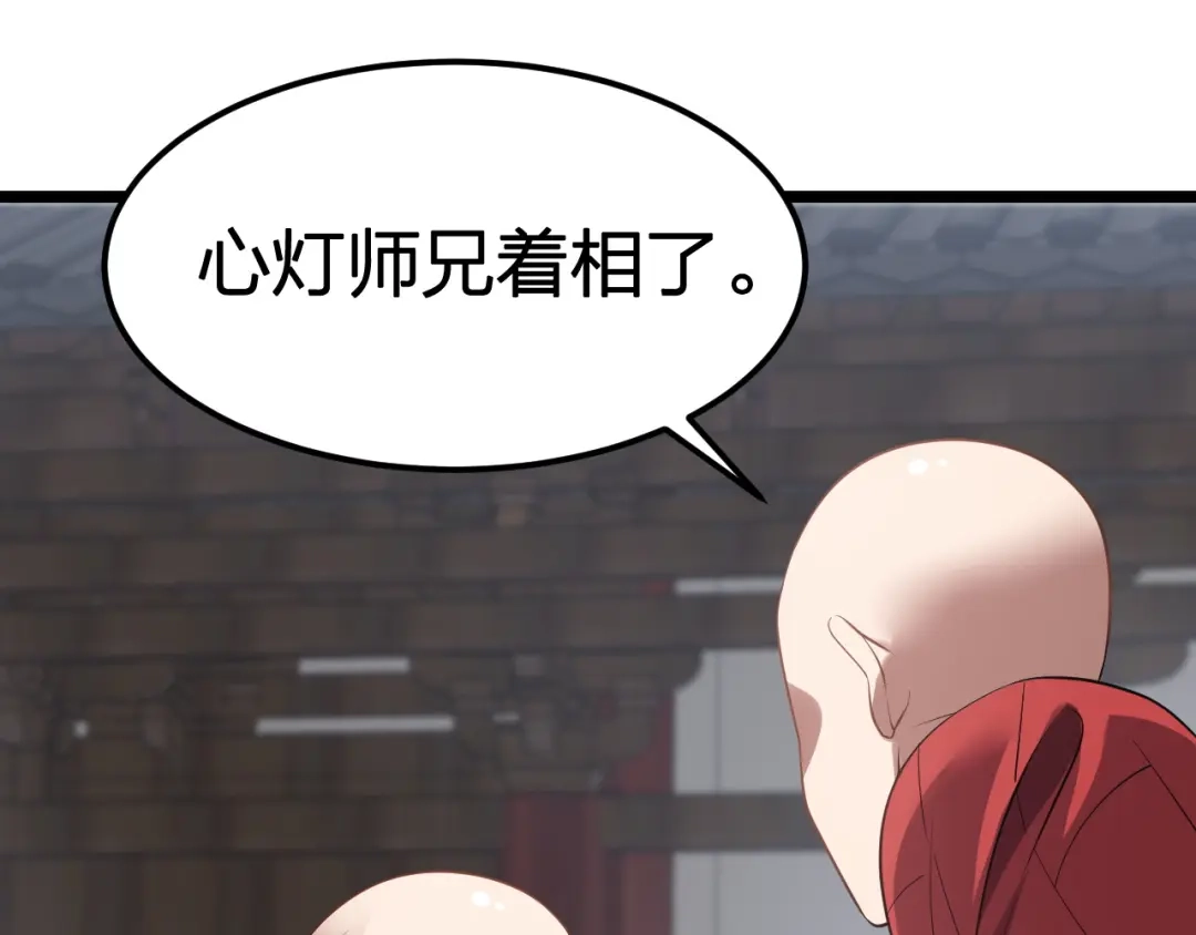 我夺舍了魔皇 第13话 好戏才刚刚开始 第47页