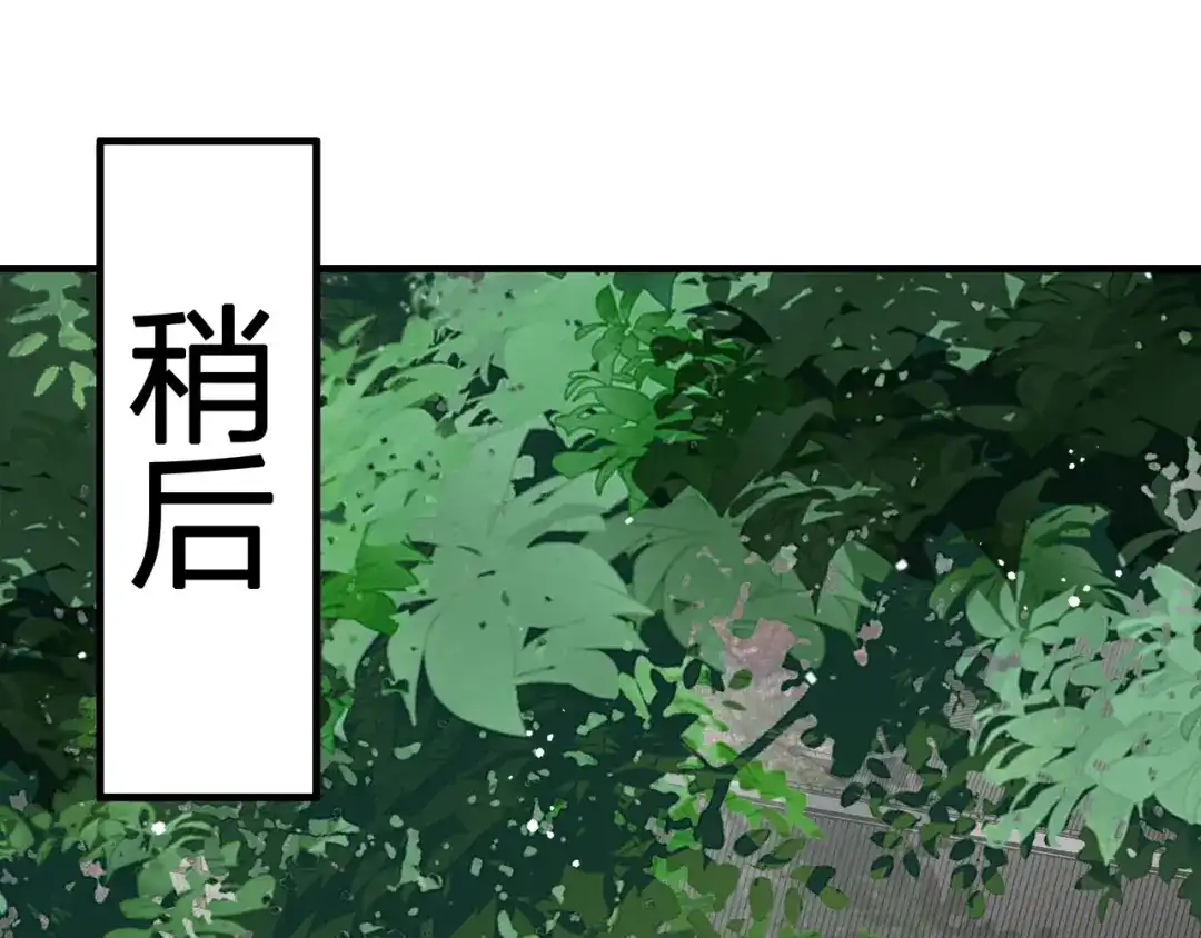 我夺舍了魔皇 第13话 好戏才刚刚开始 第54页