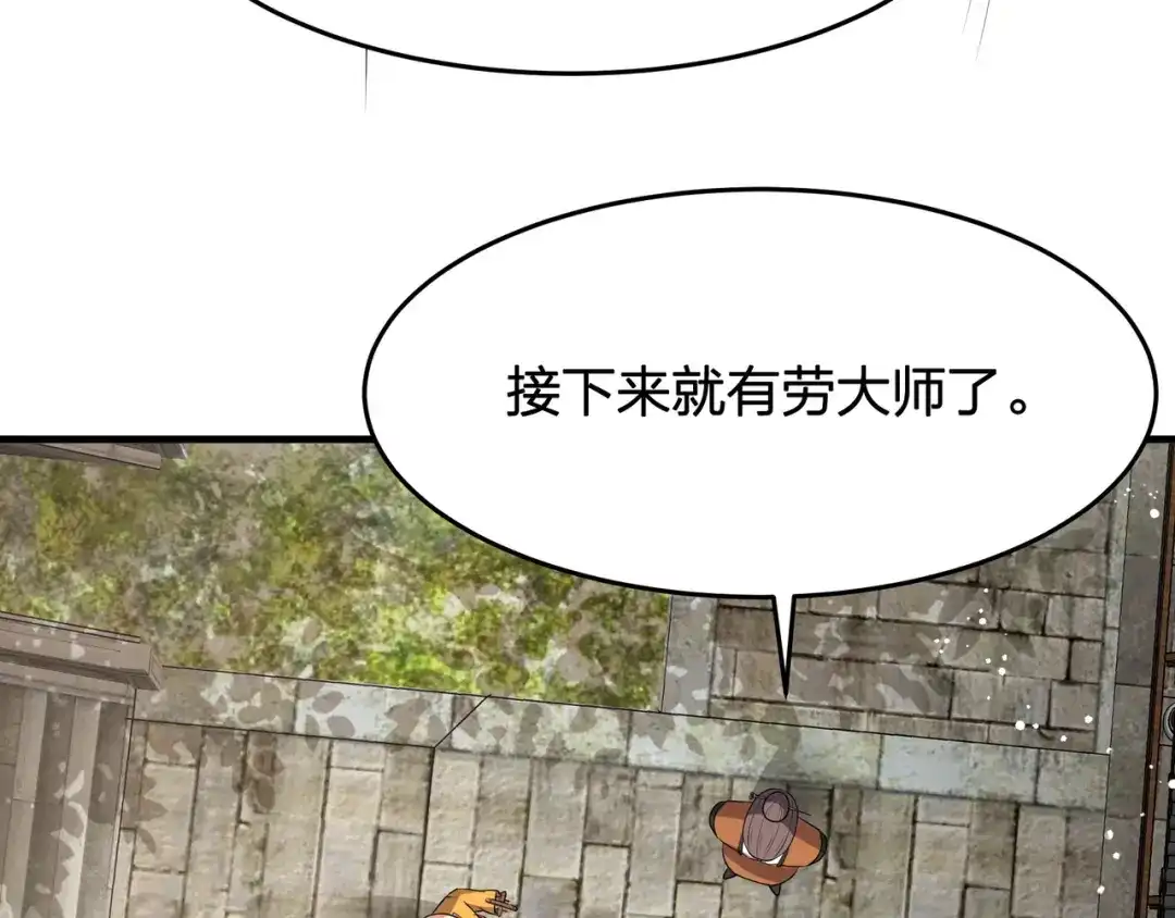 我夺舍了魔皇 第13话 好戏才刚刚开始 第63页