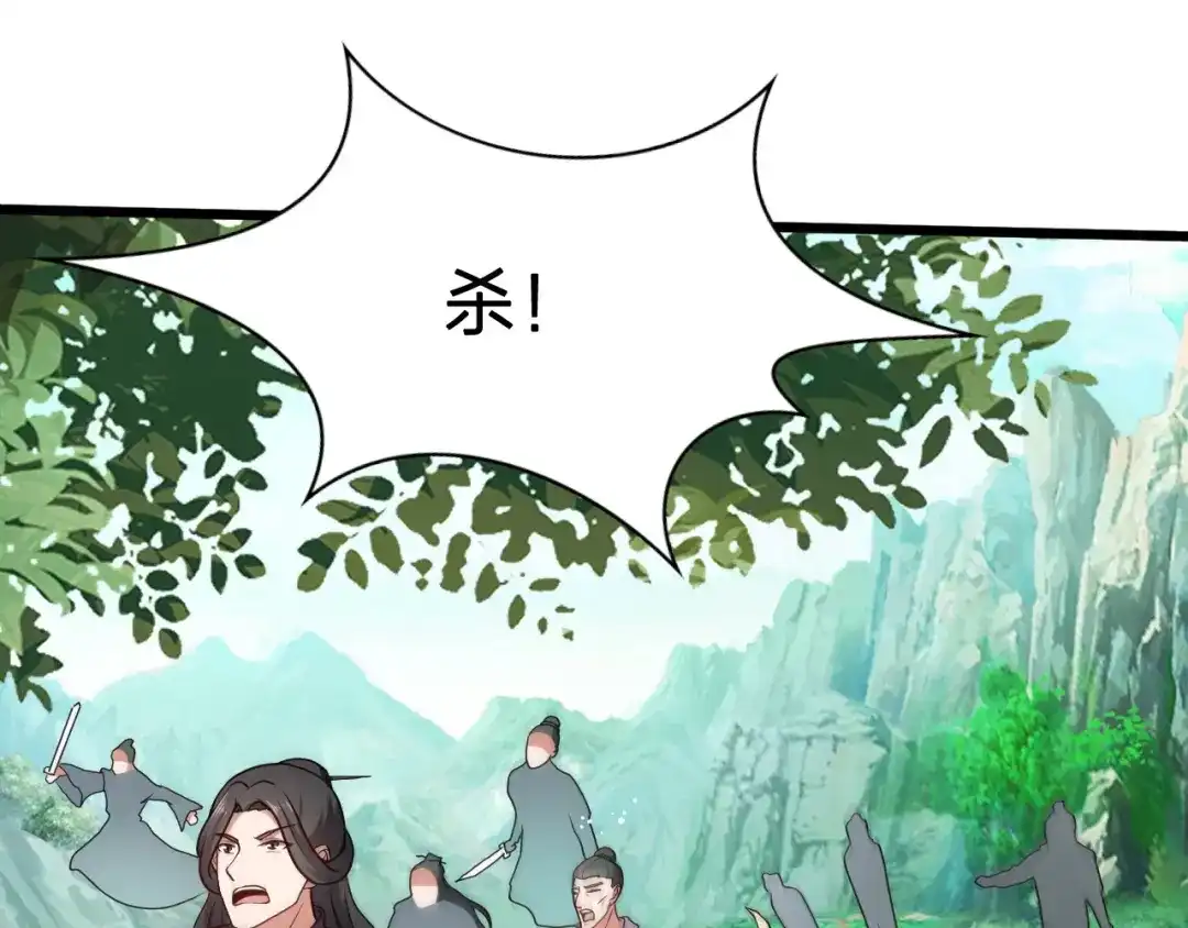 我夺舍了魔皇 第13话 好戏才刚刚开始 第98页