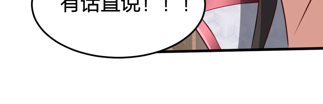 我夺舍了魔皇 第14话 一个都别想逃！ 第13页