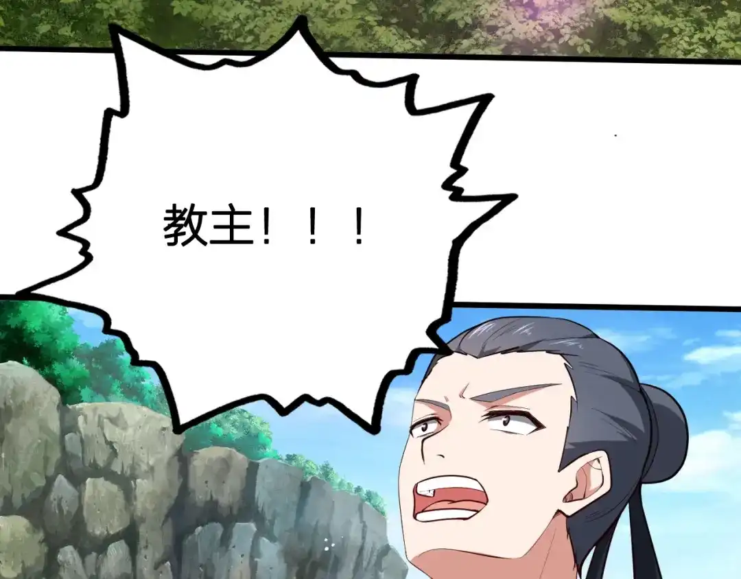 我夺舍了魔皇 第14话 一个都别想逃！ 第42页