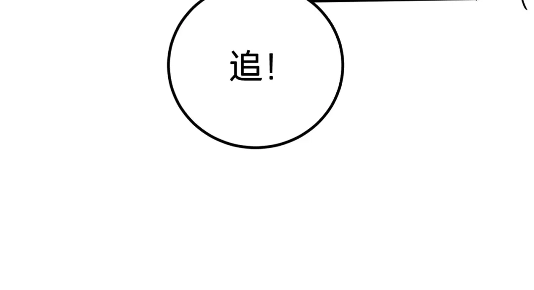 我夺舍了魔皇 第14话 一个都别想逃！ 第47页