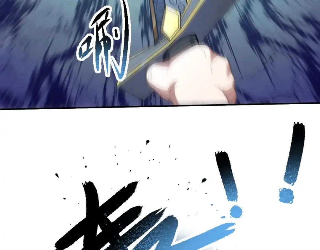 我夺舍了魔皇 第14话 一个都别想逃！ 第66页